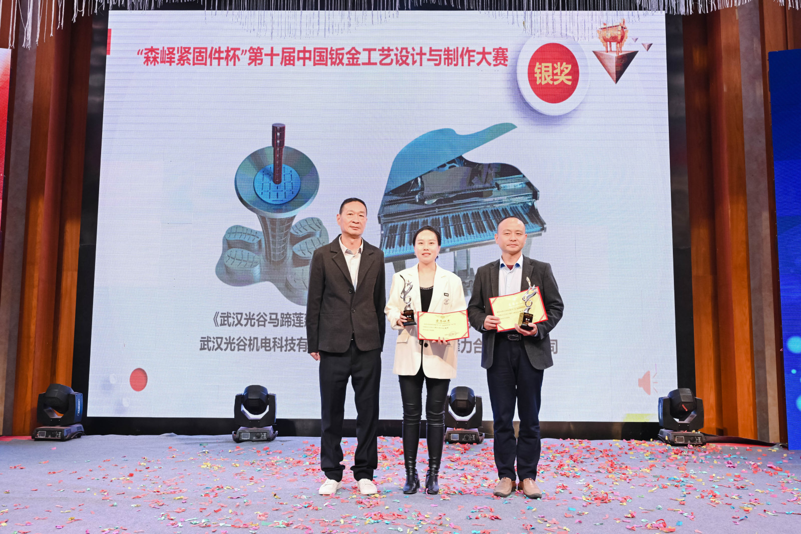 20230225郭勇、深圳智能裝備事業(yè)部副總熊艷受邀參加深圳市鈑金加工行業(yè)協(xié)會2022年會 (8).jpg